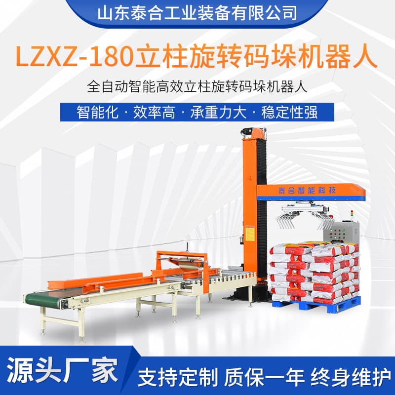 Manufacturer Supply Portable Column Type Fully Automatic Palletizer Stacking Factory Line Carton Palletizer