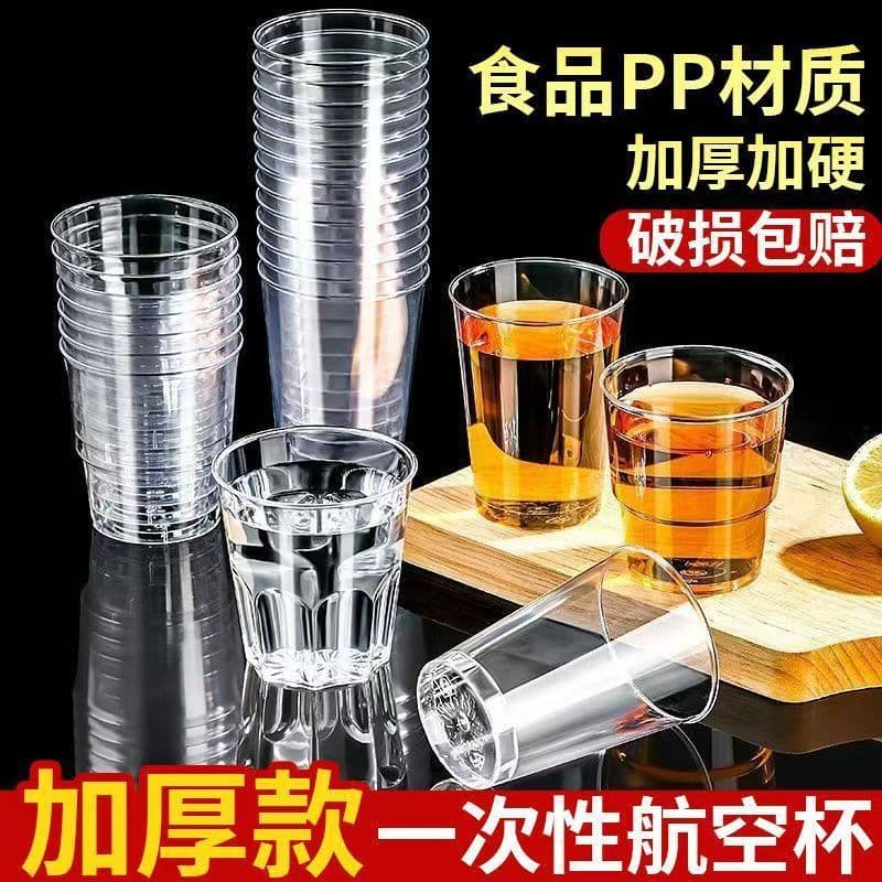 Aerospace Disposable Cups, Hard Plastic Aviation Cups, Thickened Water Cups, Hard Space Cups, Disposable Cups