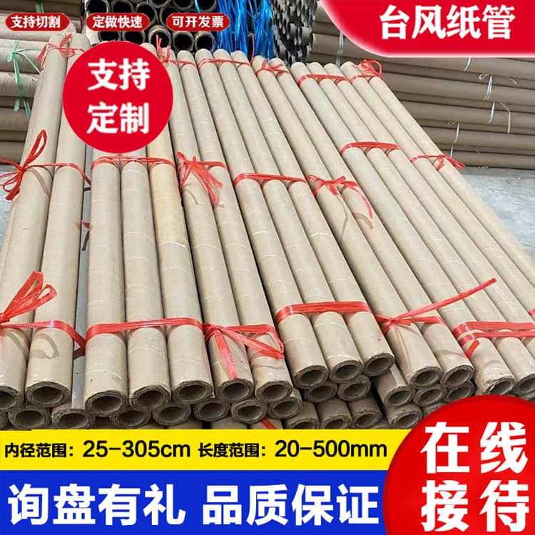 Paper tube with inner diameter 25cm, thickness 2.0cm, length 25cm, express packing cardboard tube, hollow large-diameter paper tube