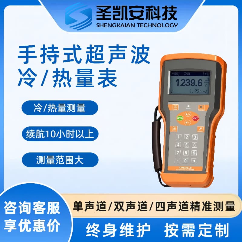 Ultrasonic heat meter for heating thermal wall-mounted pipeline split flange remote water flow energy metering
