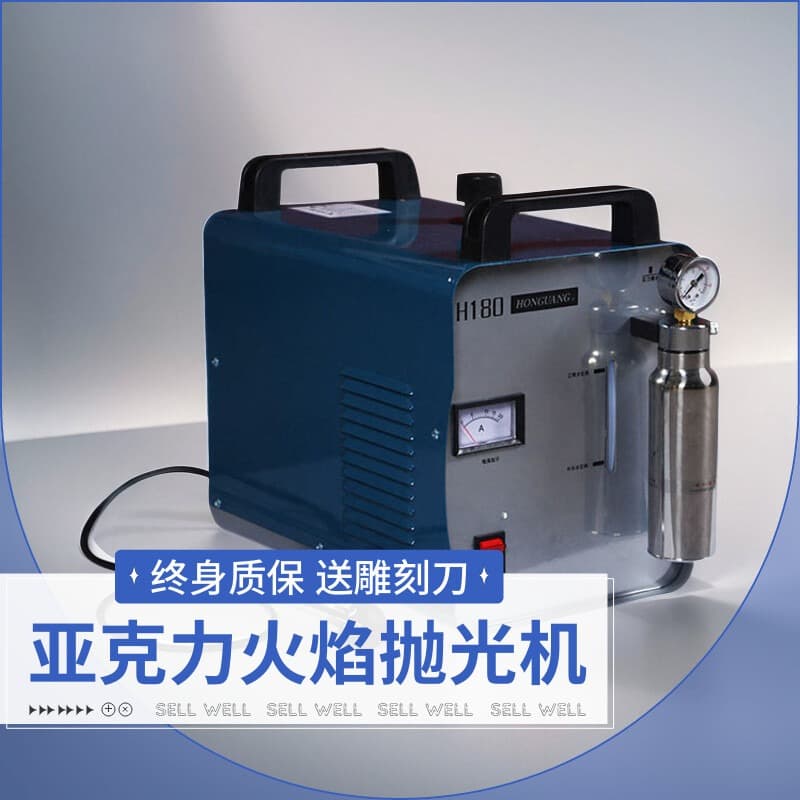 Hongguang Acrylic Polisher H180 260 Polishing Flame Machine Acrylic Products Plexiglass Flame Polishing