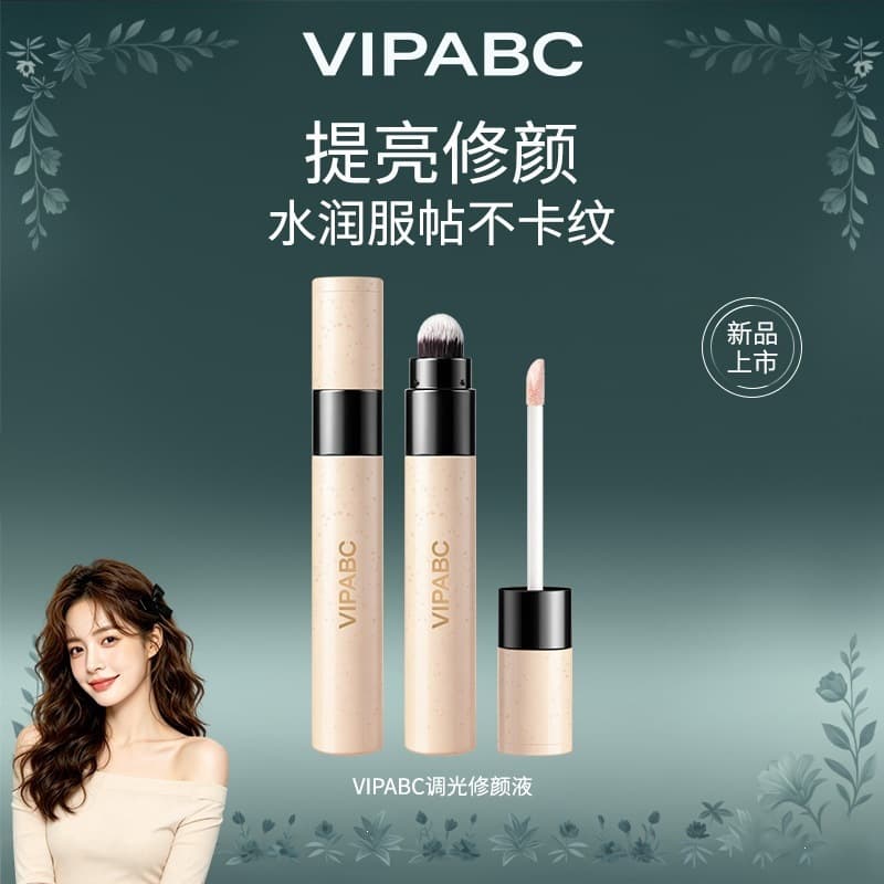 VIPABC Color-Correcting Primer for Facial Contouring, Hydrating and Smoothing, Brightens Dullness and Depressions, Local Contouring C117