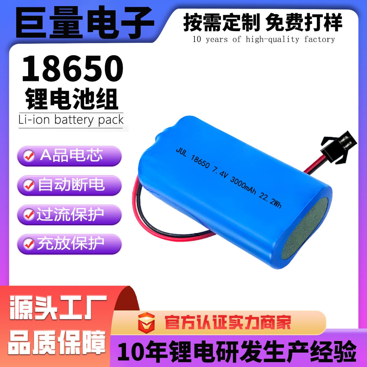 18650 Lithium Battery Pack 7.4V with Protection Board 14.8V Power Drone Power Tool Energy Storage Customizable