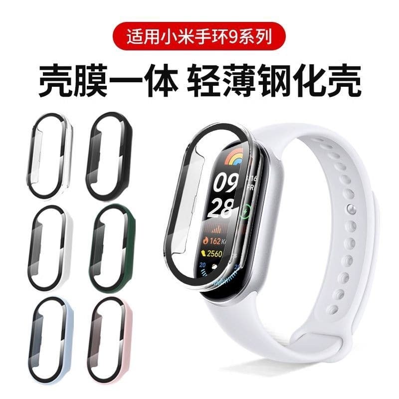 Compatible with Xiaomi Mi Band 9, Xiaomi Mi 9 NFC version tempered glass case with screen protector, all-in-one high-definition protective case, full coverage and drop protection.