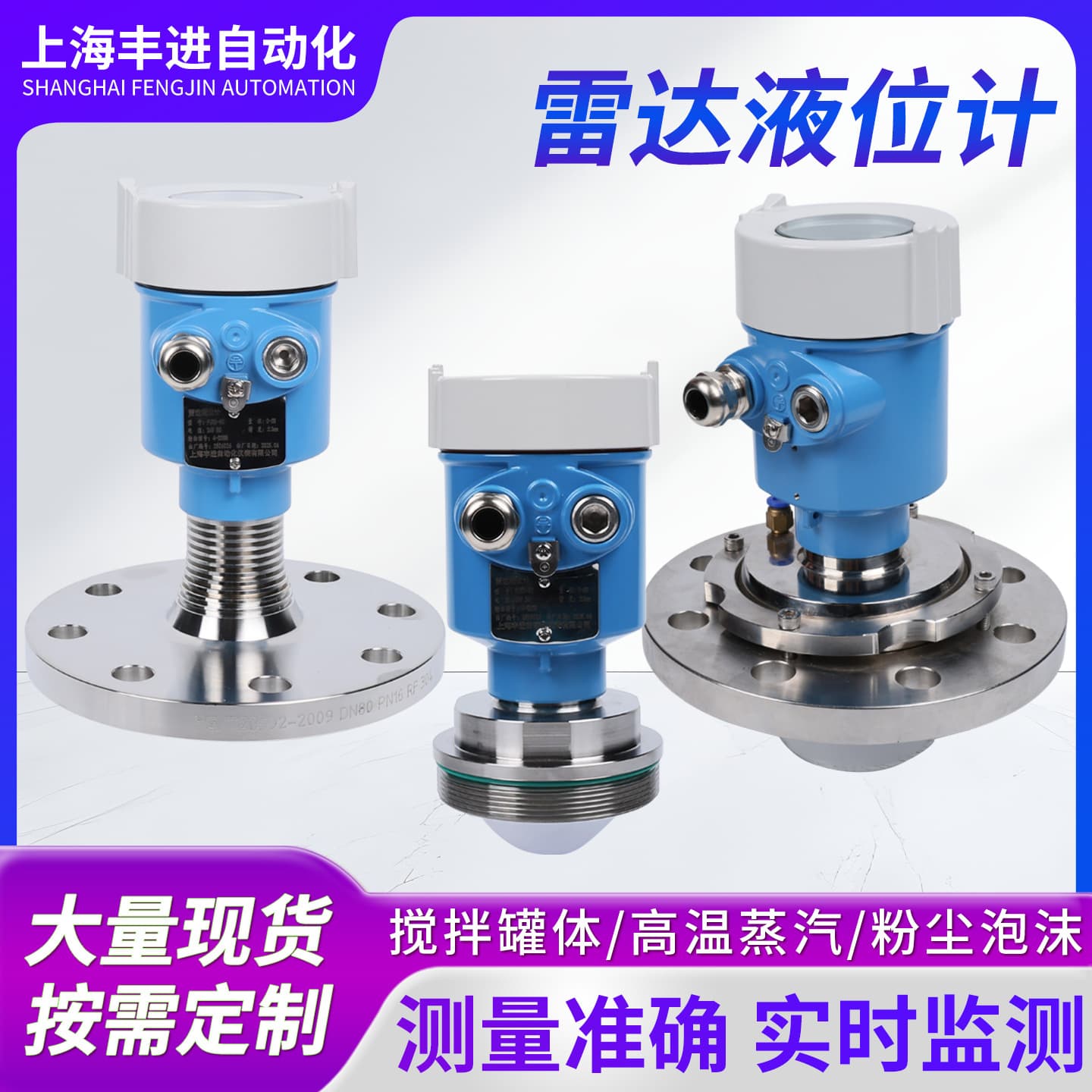 Radar Level Meter Level Controller Measurable Smart RS485 Corrosion Resistant High Temperature PTFE Float Water Tank