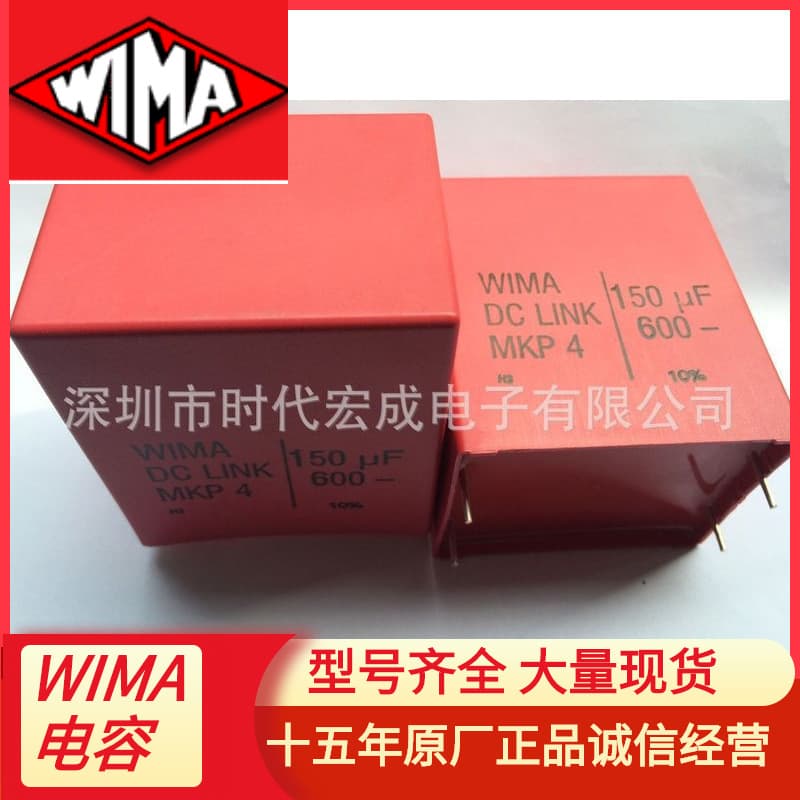 WIMA DC-LINK Full Line Agent DCP4N051507GD2KSSD
