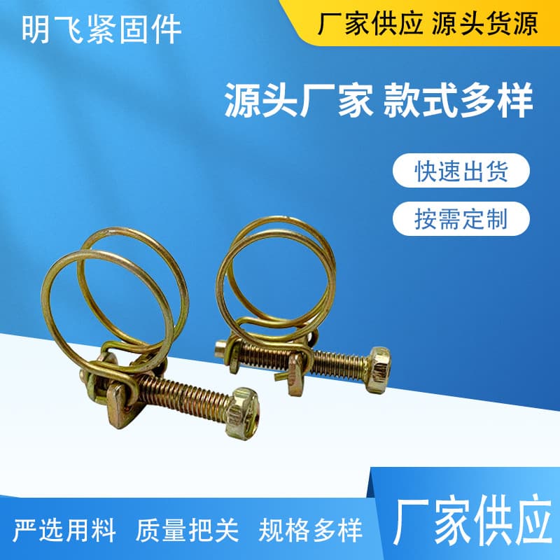 Factory In Stock Supply Iron Galvanized Double Wire Clamp, Water Pipe Clamp, Air Pipe Clamp