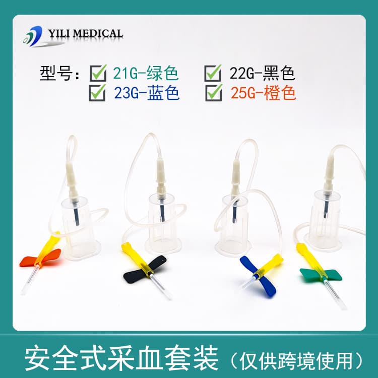 Safe Blood Collection Needle Set, For Export Only