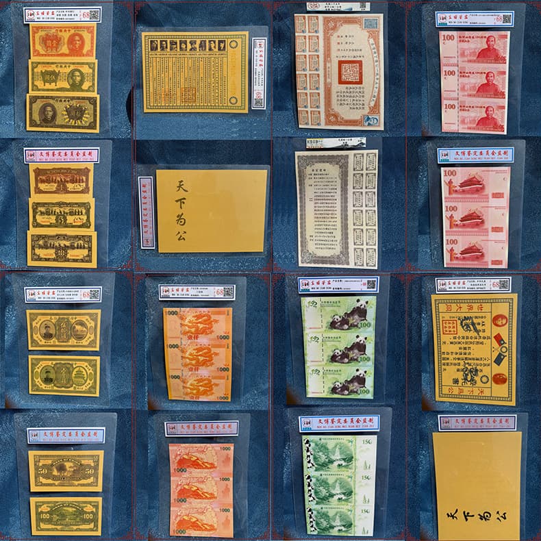 Imitation graded banknote multi-jointed Grand Marshal Sun Yat-sen five hundred yuan and one hundred yuan public debt conjoined banknotes of the Republic of China