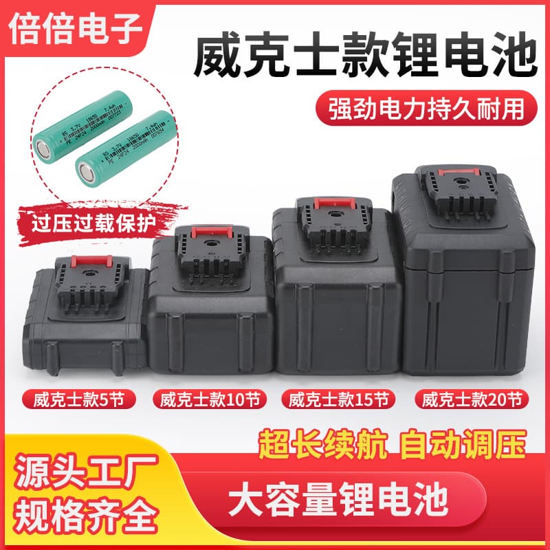 1500Ah Vickers lithium battery 5 cells, 10 cells, 15 cells, 20 cells, electric wrench, electric hammer, hand drill, large capacity