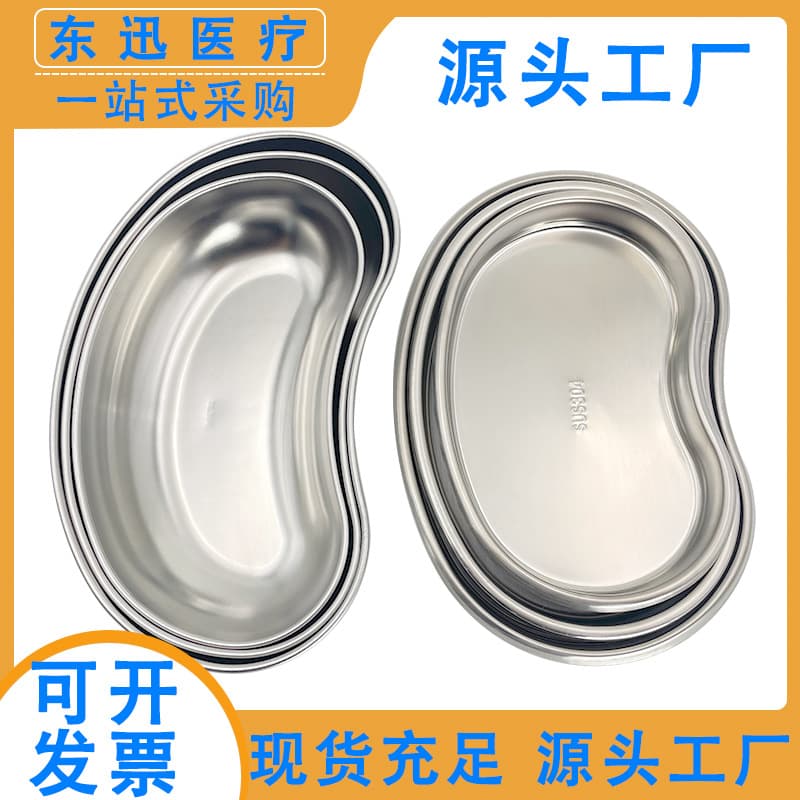 304 thickened stainless steel kidney basin, curved dressing tray, disinfection tray, deep and shallow dental tray, iodine-resistant surgical tray