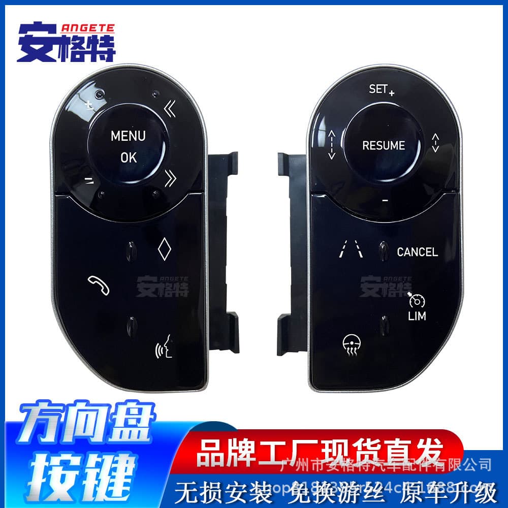 Multifunction Steering Wheel Button with Wireless Bluetooth Multimedia Control for Land Rover Range Rover, Low to High Trim Upgrade
