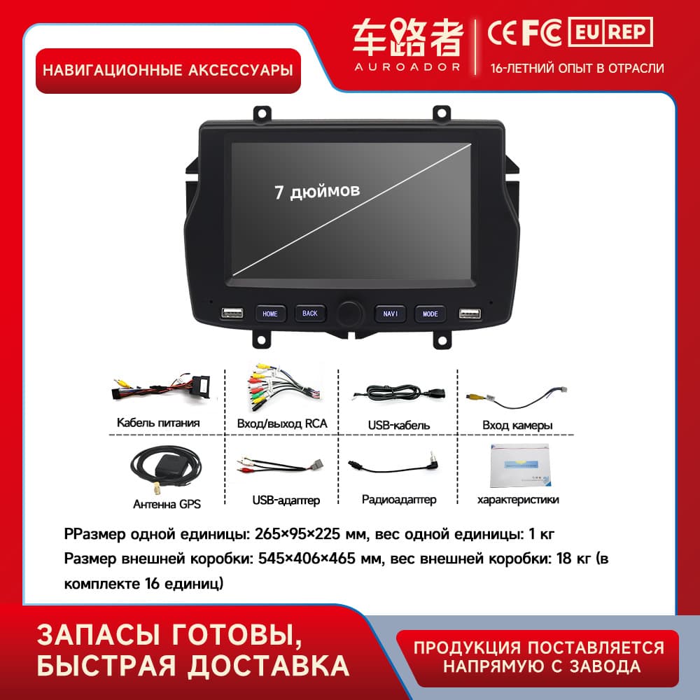 Lada Smart Android Car Navigation автомобиль навигатор