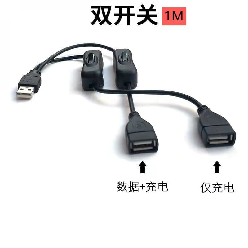 USB Extension Cable with Dual Switches, USB Male to Female Extension Cable, Data Cable, with Power and Rechargeable, 1m