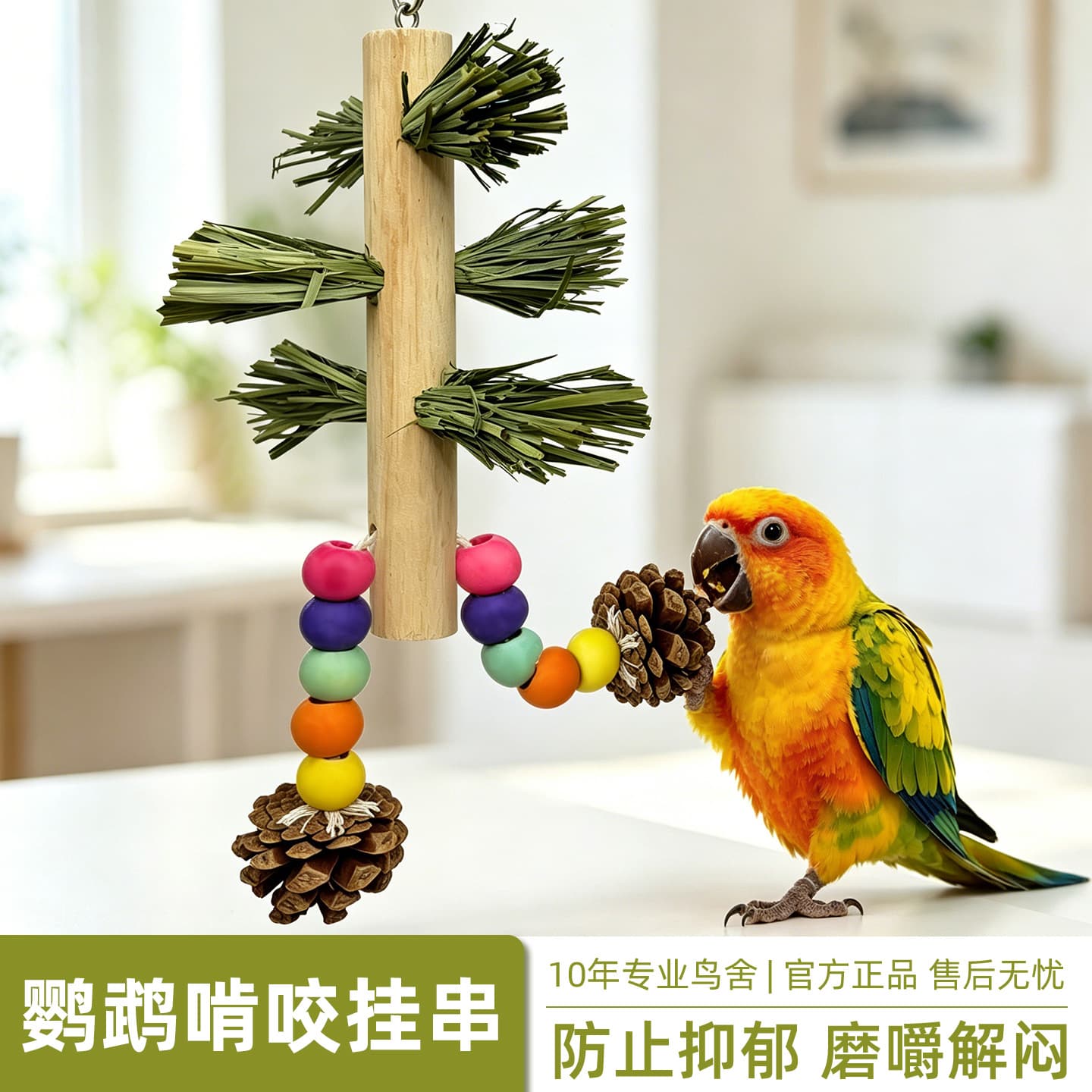 Parrot Toy Bird Toy Colorful Fruit Timothy Grass Chew Boredom Relief Toy Birdcage Accessories