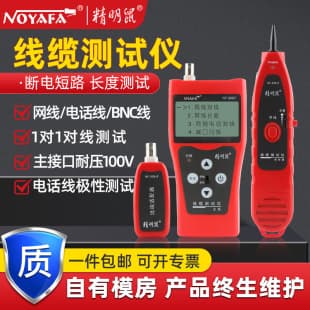 Smart Mouse Factory Selected NF-308S Wire Tracker Tester Network Cable Locator Kit Network Cable Tester