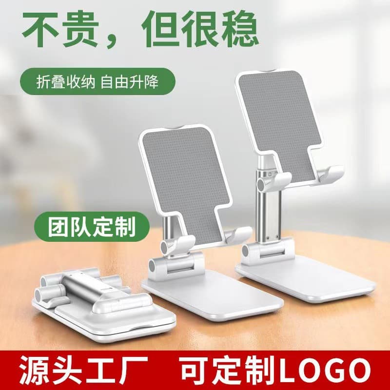 Mobile Phone Holder Folding Telescopic Desktop Lazy Tablet Live Online Class Multi-Purpose Portable Holder Manufacturer Gift
