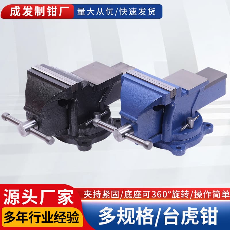 Bench vise, industrial-grade clamping pliers, multi-functional universal bench vise, table vise, precision heavy-duty clamping tool.