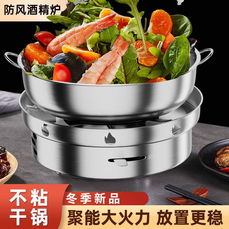 Stainless Steel Hot Pot Base Dry Pot Cookware Alcohol Stove Small Hot Pot Home Dry Pot Special Cookware Commercial Small