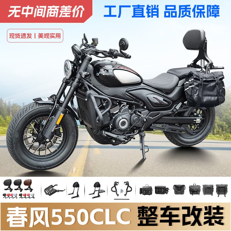 Compatible with CFMOTO 550CLC Bumper Folding Backrest Quick-Release Side Bag Rear Backrest Passenger Backrest Rear Rack Modification
