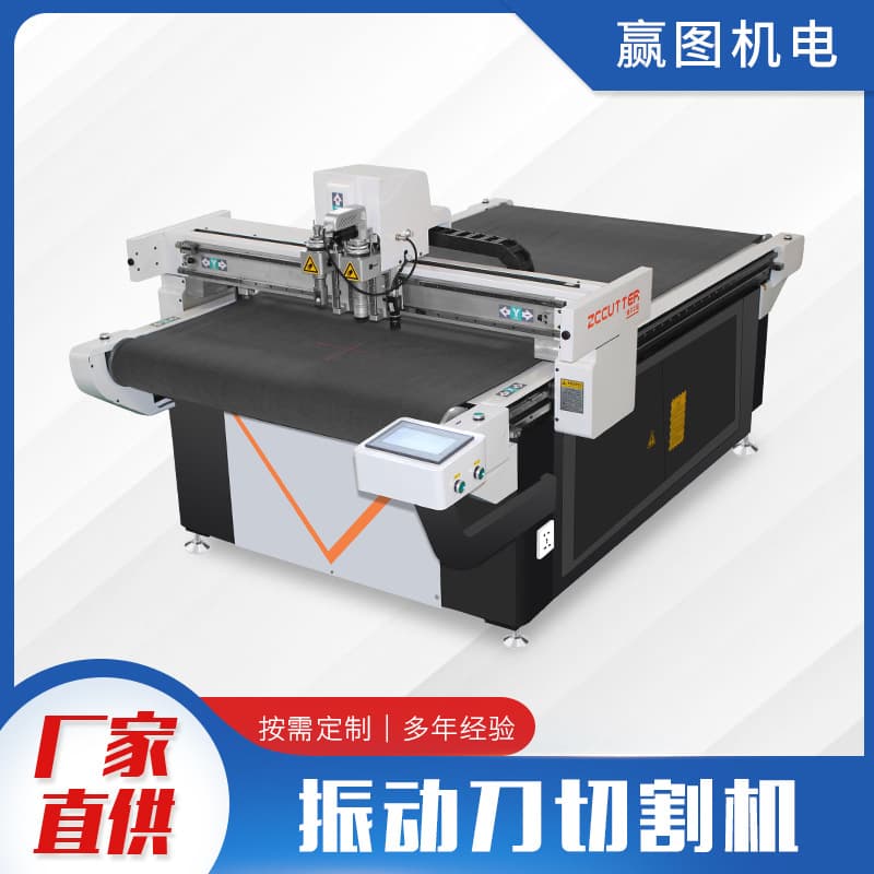 Supply 40-degree EVA material packaging box vibrating knife cutting machine polymer foam material vibration cutting machine