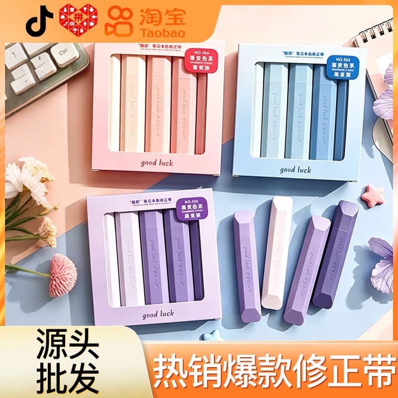 Student Stationery Gradient Pen-Style Correction Tape, Invisible Original Paper Color, Large Capacity Boxed Correction Tape