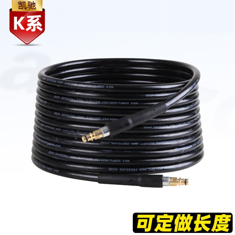 Amazon Hot Seller Compatible with Karcher K1/K3 Home Car Washer High-Pressure Hose and Water Gun
