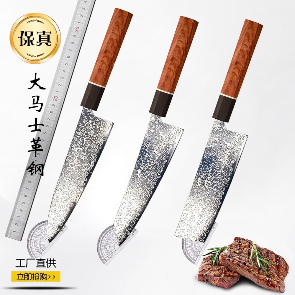 Damascus Steel Chef Knife Western Kitchen Knife Sharp Sashimi Knife Japanese Cuisine Knife Western Kitchen Knife