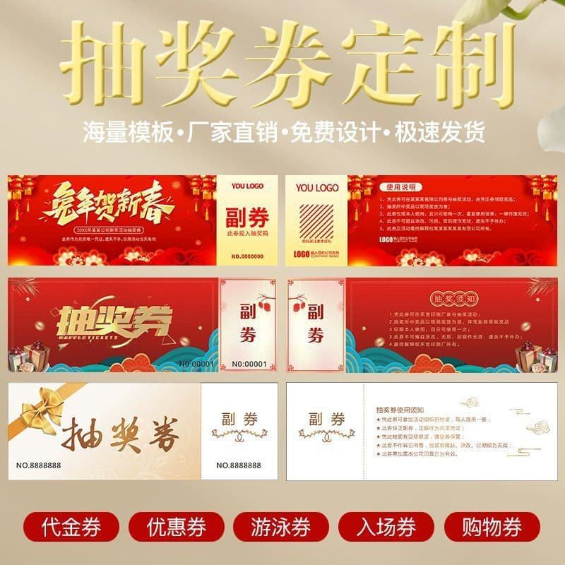 2025 Year of the Snake Raffle Ticket Stock Admission Ticket Number Tear-off Line Free Design Card Event Coupon Printing