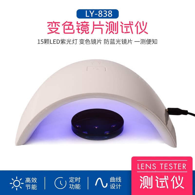 Color-Changing Lens Tester Anti-Blue Light Detection 15 LED Purple Light Glasses Testing Tool Eyewear Equipment