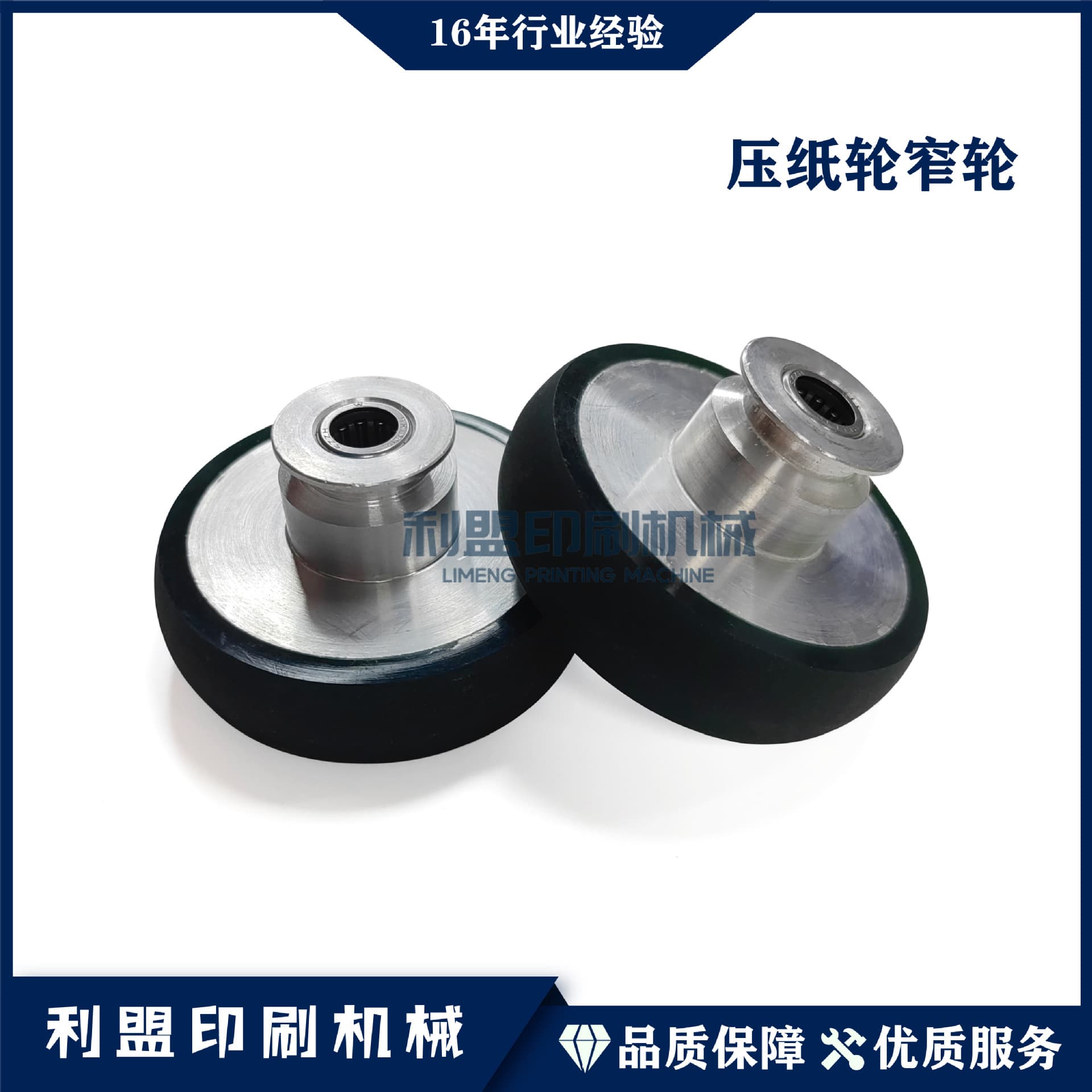 KBA Rapida Printing Machine Parts RA105/142 Feeder Paper Feed Table Paper Press Wheel Narrow Wheel