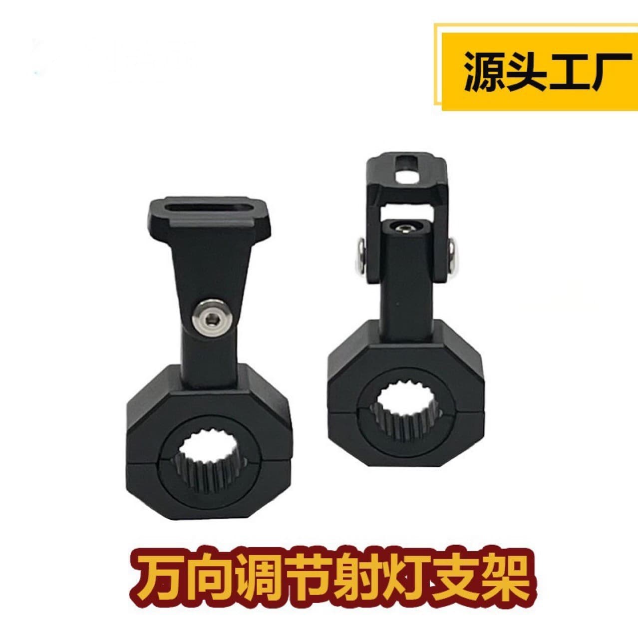 Motorcycle Electric Bike Spotlight Modification Universal Bracket Up/Down Left/Right Adjustable Fixed Machine Guardrail Pipe Clamp