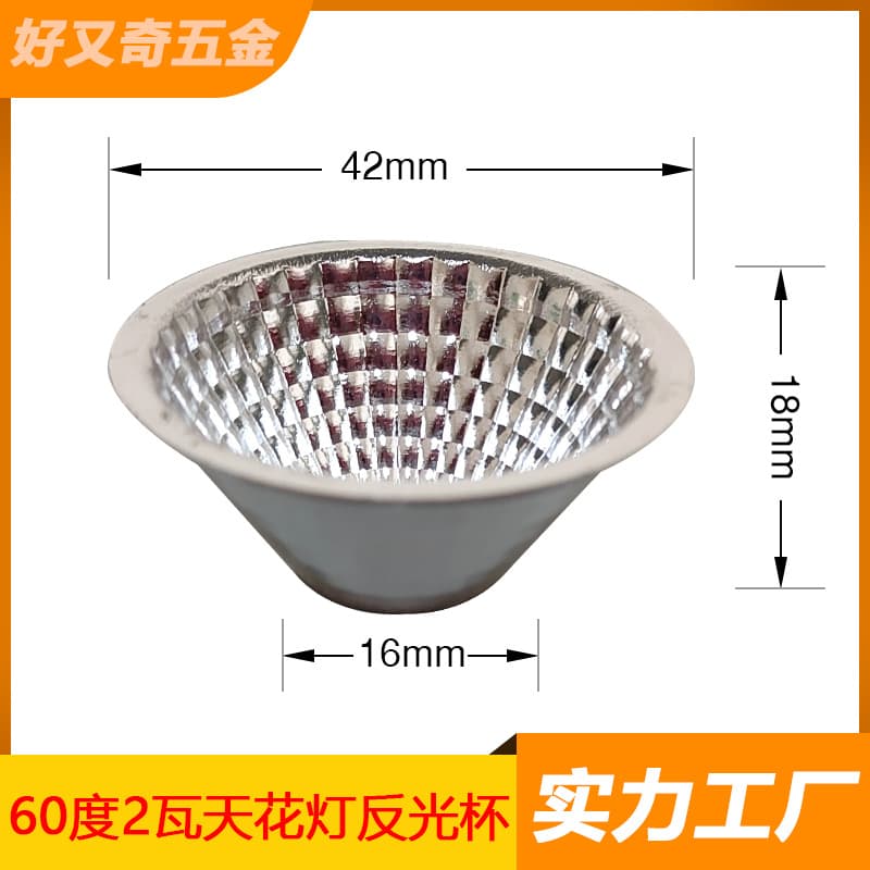 Spin-formed aluminum ceiling downlight with internal grid cup, focusing reflector, reflector bowl, LED 60-degree reflector cup.