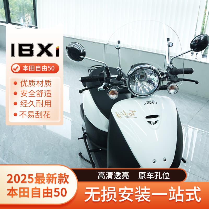 Compatible with Sundiro Honda Today Front Windshield Guard Rail, Top Case, Tail Bag, Rear Rack Modification Parts