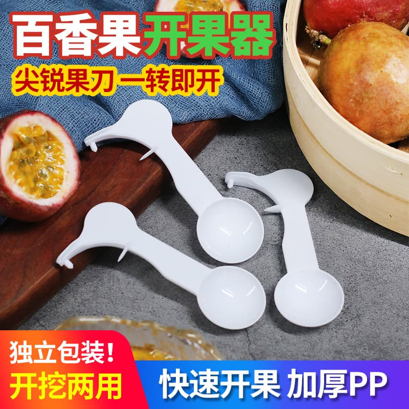 Passion fruit opener multifunctional fruit scoop fruit divider household fruit tool individually packaged disposable