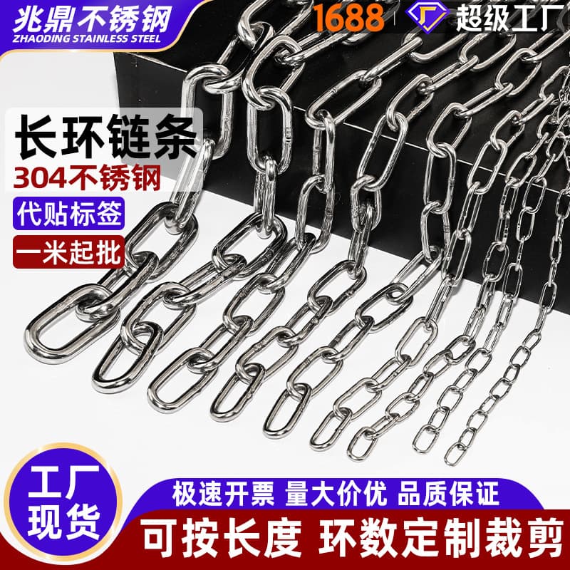 304 Stainless Steel Chain Long Link Pet Dog Chain Clothesline Swing Fence Chain Pump Lifting Hoist Pull Plate Chain