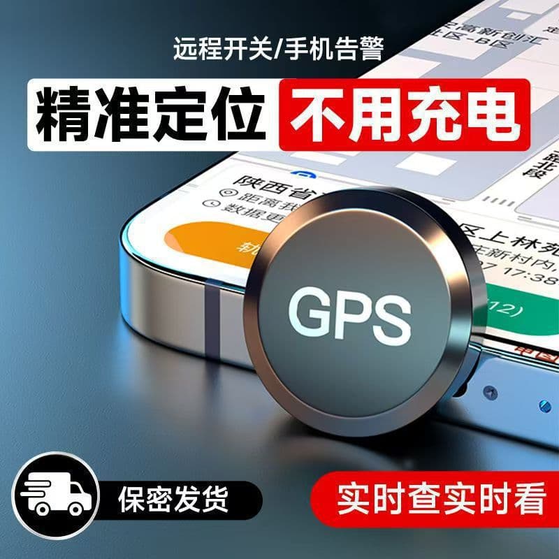 Remote anti-theft tracking device, anti-loss locator, car mount, mobile phone