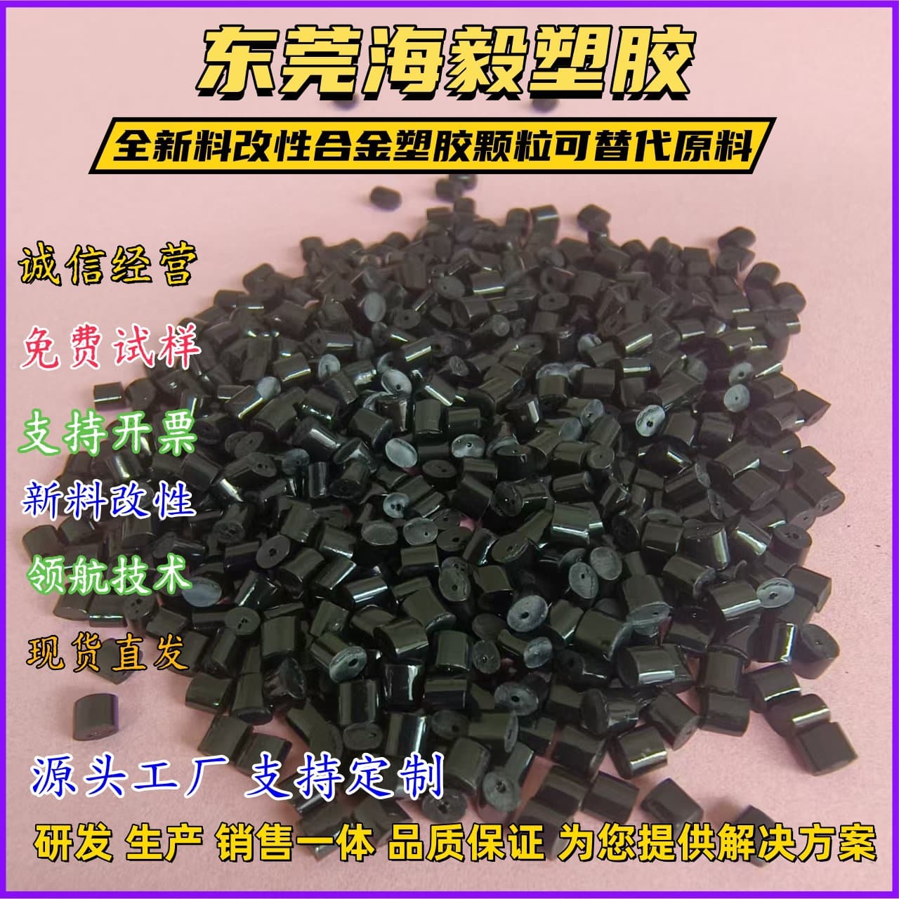 Manufacturer stock modified ABS/PMMA acrylic reinforced mirror modified ABS alloy material SGS certified high impact