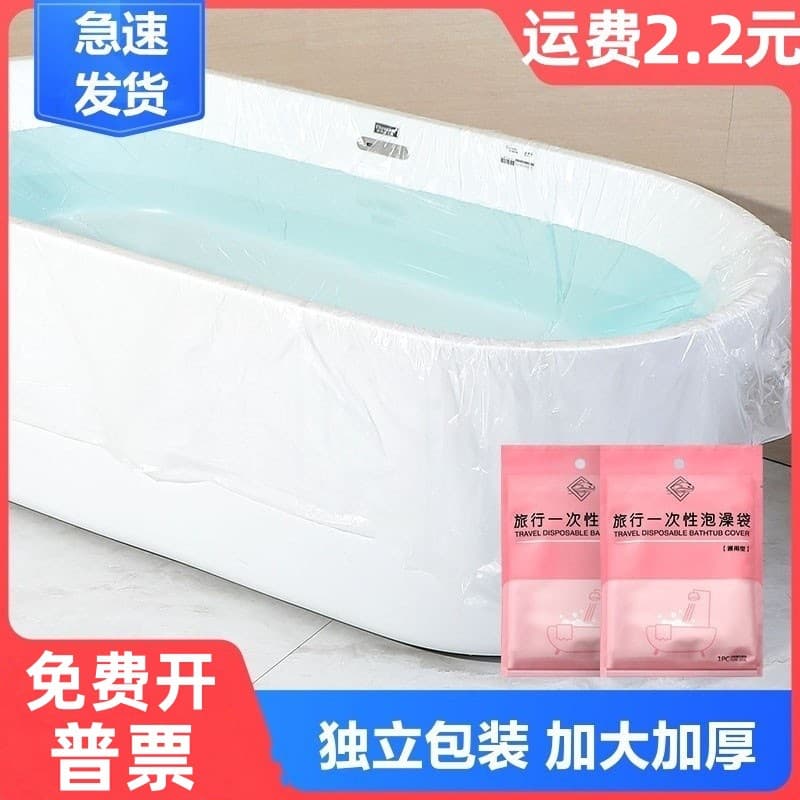 Travel Bathtub Covers, Disposable Bathtub Bags, Extra Large Plastic Shower Bags for Hotels Without Fixed Stickers