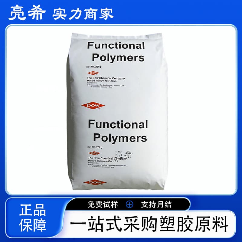 EMA Dow DuPont HP441 Extrusion Grade Pipe Grade Compatibilizer Low Temperature Modified Toughened PVC Auto Parts