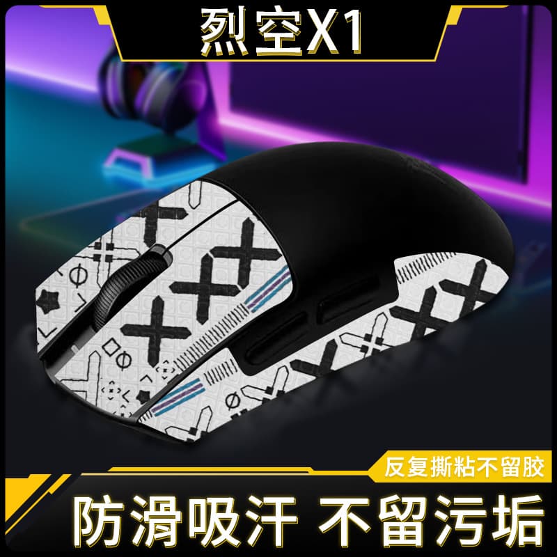 Anti-slip Stickers for ATK Liekong X1V2 Mouse, X1PRO/MAX/Ultra Decals, Sweat-Absorbing Palm Protection Film