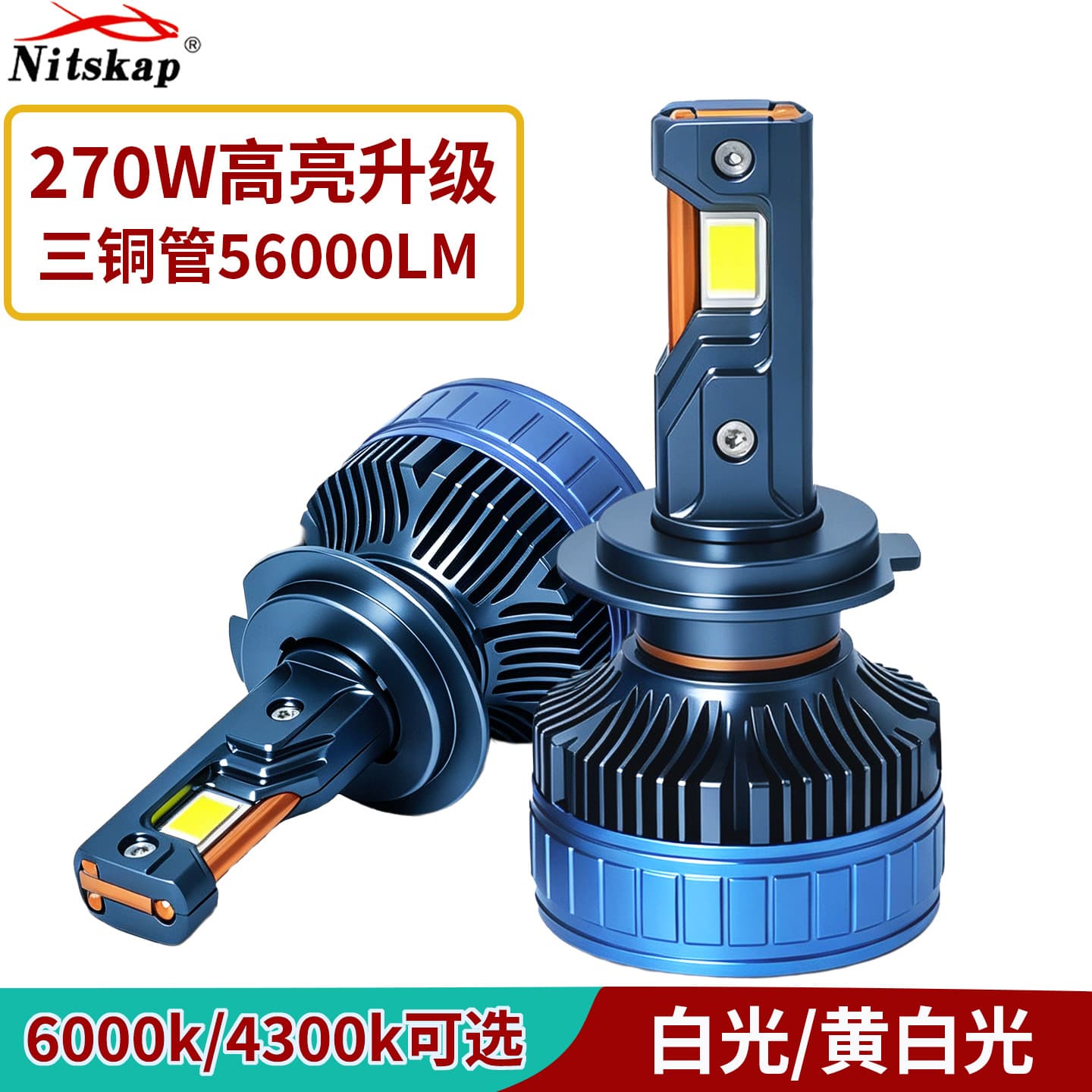 Cross-Border 270W High-Power Three-Copper-Tube Automotive LED Headlights H7 H1 H4 H11 9005 9012 High-Brightness Car Bulbs