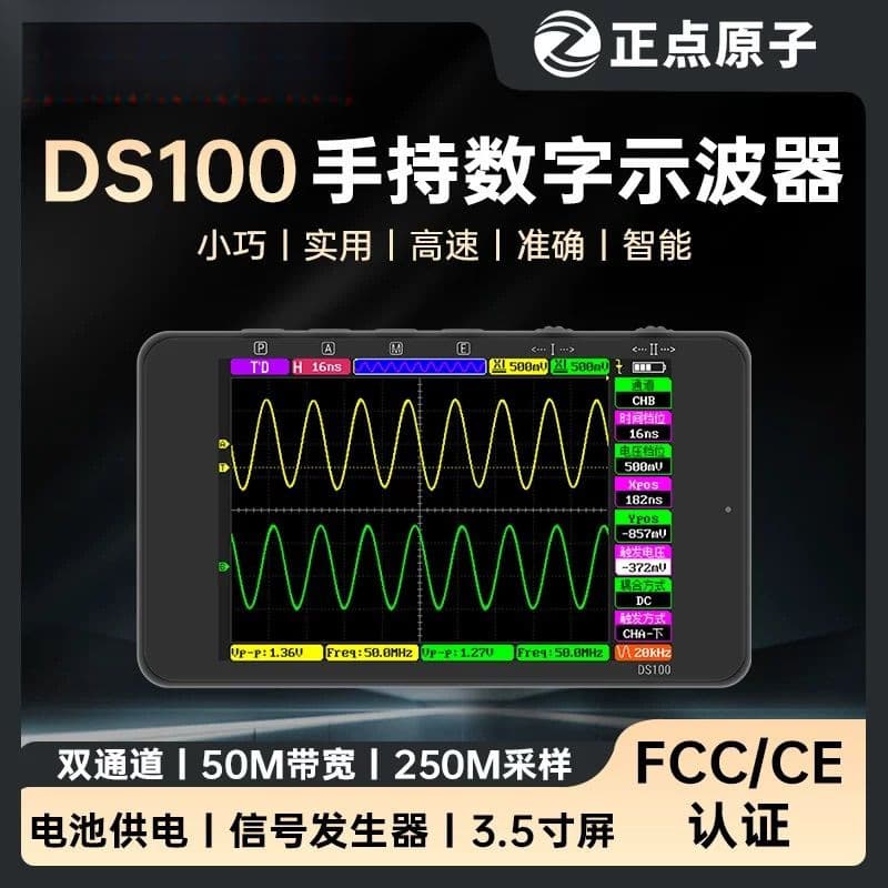 DS100 Handheld Digital Oscilloscope Dual-Channel Mini Portable Meter for Automotive Repair 50M [Manufacturer]