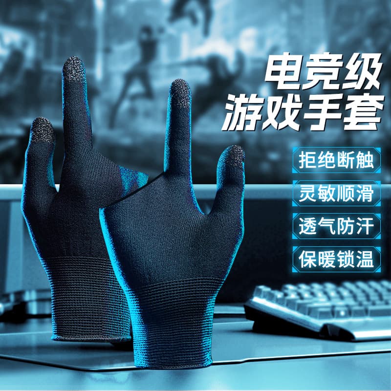 Two-Finger Gaming Gloves 24-Pin Silver Fiber Ultra-Thin Sweat-Proof for PUBG Mobile Honor of Kings Movement Anti-Slip Esports Edition