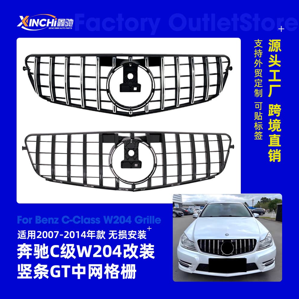For 2007-2014 Mercedes-Benz C-Class W204 4-Door Coupe Modified GT Vertical Bar Front Grille