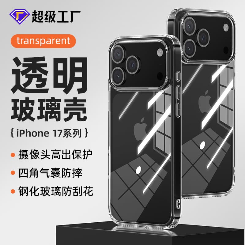 Factory Direct iPhone 17 Pro Max New Transparent Phone Case Apple Large Hole Glass Anti-Drop Protective Cover