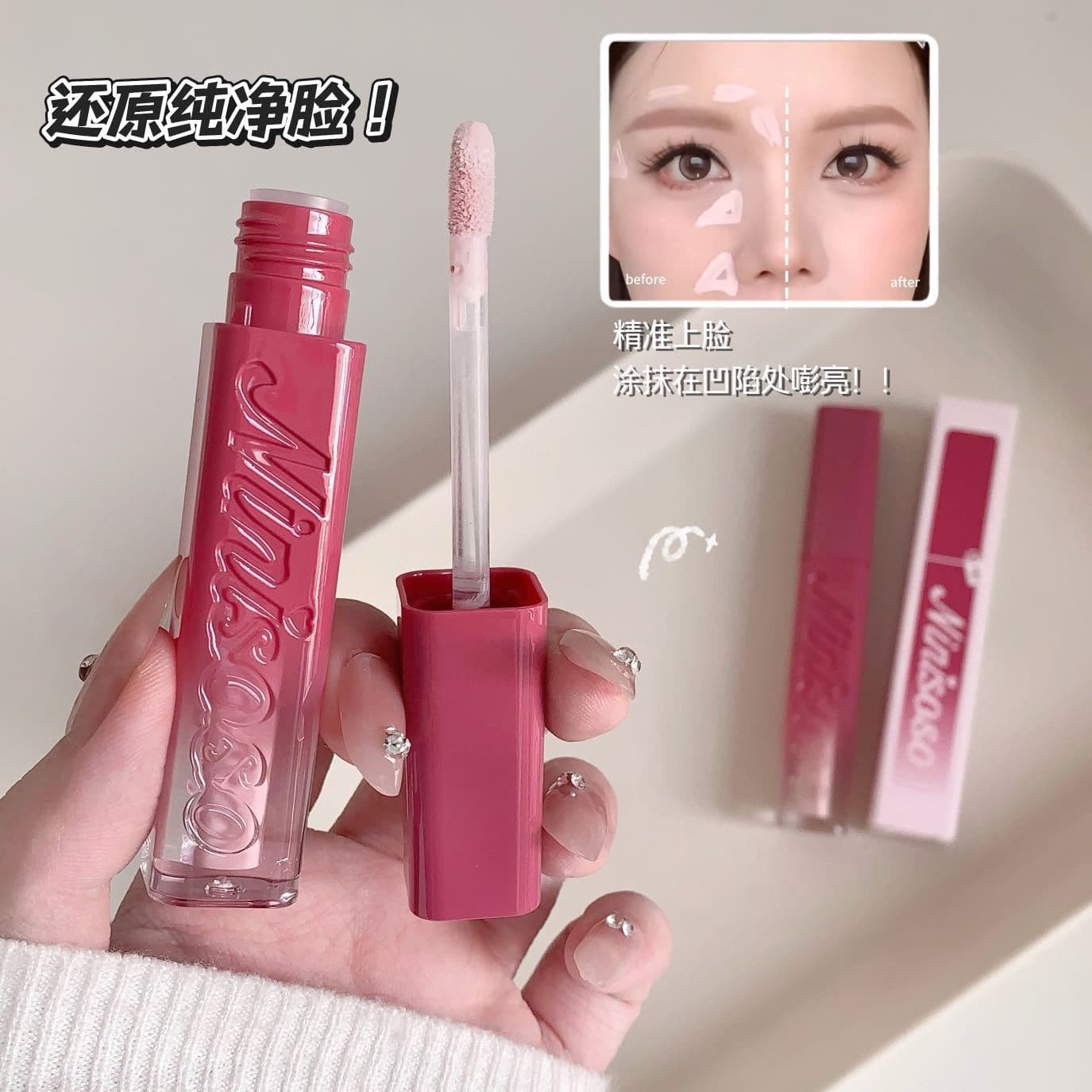 ninisoso sculpting and fixing liquid, highlighting liquid, nose shadow shadow, brightening, natural highlighting liquid, female cross-border