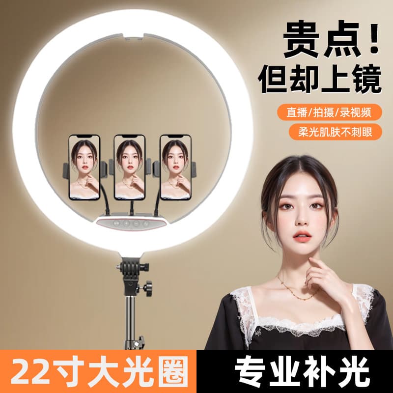 Live Streaming Beauty Fill Light Ring Light Selfie Photography Light 45CM Remote Control Studio Light 22 Inch Fill Light