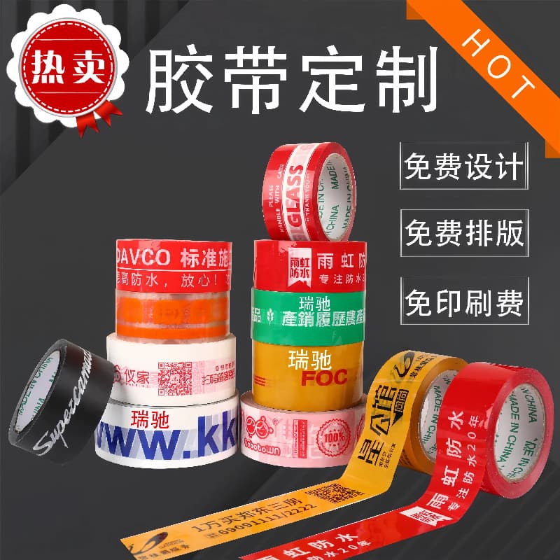 Custom logo transparent tape, large roll adhesive tape printing, printed text packaging box sealing tape wholesale, express delivery special