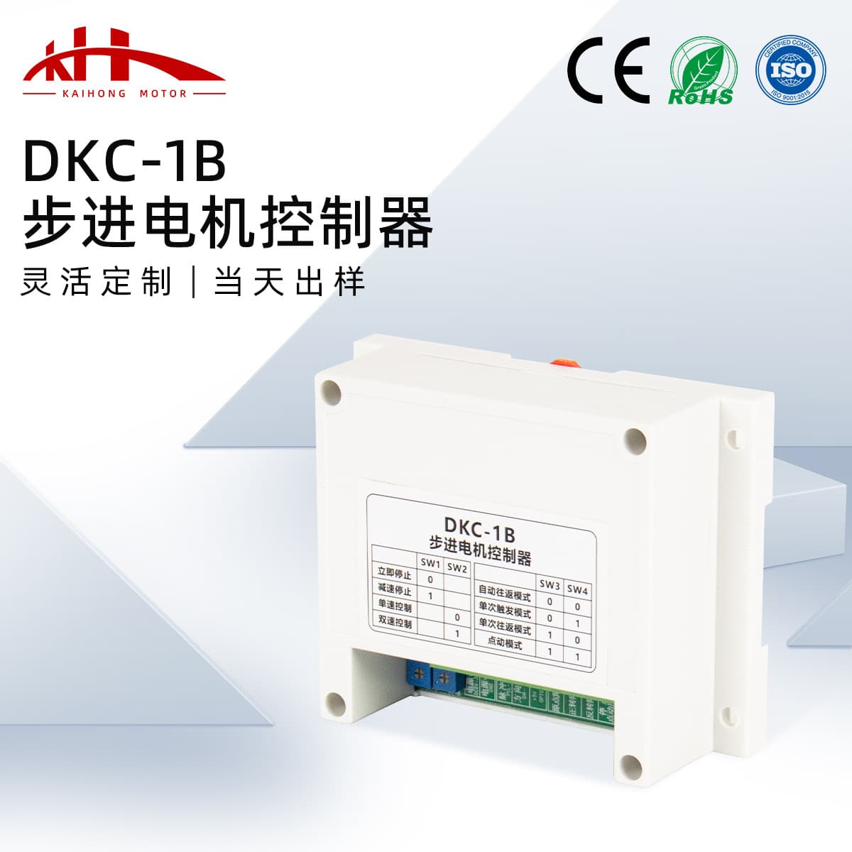 DCK-1B Controller Potentiometer Dual Speed Pulse Generator Single Axis Stepper Servo Motor PLC Speed Controller